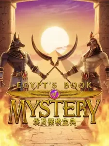 egypts-book-mystery ปรับอัตราการชนะทึกค่ายเกมส์ 99.99 %